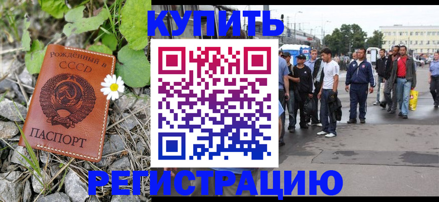 прописка гарантия в Тюкалинске