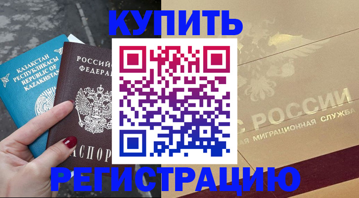 временная регистрация госуслуги в Тюкалинске