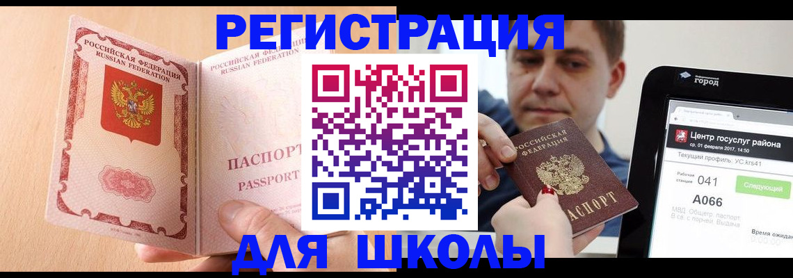 прописка регистрация в Тюкалинске